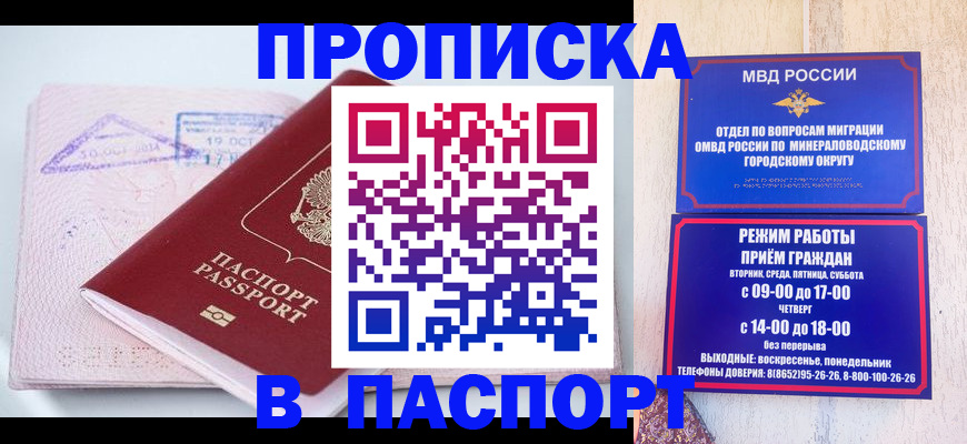 временная регистрация законно в Сатке